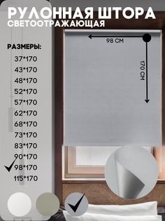 Рулонная штора блэкаут светоотрожающий, Lux Decor, цвет светло-серый, 98х170 см