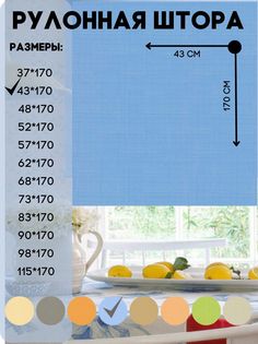 Рулонная штора монтаж без сверления, Lux Decor, цвет голубой, 43х170 см