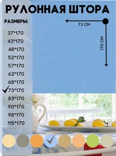 Рулонная штора монтаж без сверления, Lux Decor, цвет голубой, 73х170 см