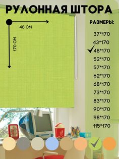 Рулонная штора монтаж без сверления Lux Decor, цвет оливковый, 48х170 см