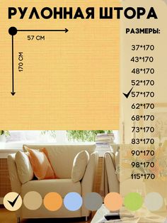 Рулонная штора монтаж без сверления, Lux Decor, цвет светло-желтый, 57х170 см