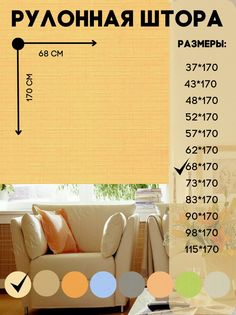 Рулонная штора монтаж без сверления, Lux Decor, цвет светло-желтый, 68х170 см
