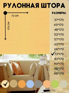 Рулонная штора монтаж без сверления, Lux Decor, цвет светло-желтый, 73х170 см