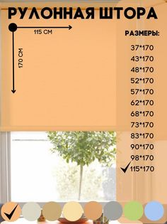 Рулонная штора Lux Decor светлый абрикос 115х170 см