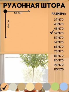 Рулонная штора Lux Decor светлый абрикос 52х170 см
