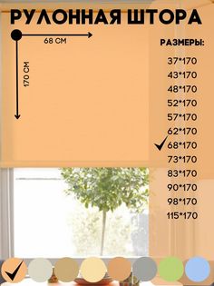 Рулонная штора Lux Decor светлый абрикос 68х170 см