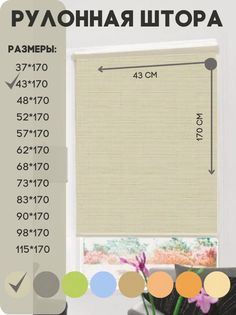 Рулонная штора Lux Decor шампань 43х170 см