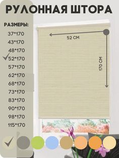 Рулонная штора Lux Decor шампань 52х170 см