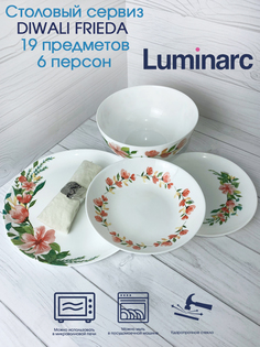 Столовый сервиз DIWALI FRIEDA 19 предметов 6 персон Luminarc
