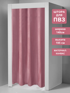 Штора для примерочных пвз ВсеТканиТут на кулиске 140х195 см