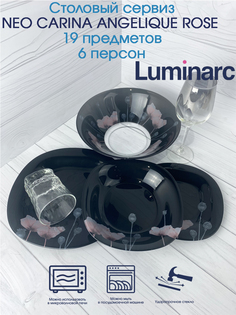 Столовый сервиз Luminarc NEO CARINA ANGELIQUE ROSE 19 предметов 6 персон