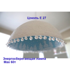 Светильник подвесной Снежок No Brand