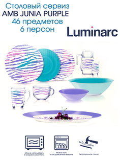 Столовый сервиз AMB JUNIA PURPLE 46 предметов 6 персон Luminarc