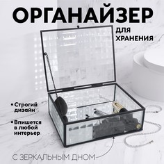 Органайзер для хранения Queen fair Square 9703777 1 секция с крышкой