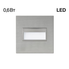 Встраиваемый лестничный светильник Citilux Скалли CLD007K1 LED Матовый Хром