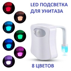 Подсветка для унитаза LIGHTBOWL с датчиком движения