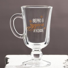 Бокал Дорого внимание Верю в чудеса, 250 мл