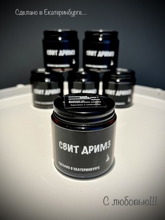 Свеча ароматическая New style Свит дрему подсвечник из темного стекла с крышкой