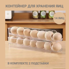 Контейнер для хранения яиц 14 шт No Brand