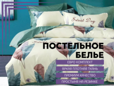 Комплект постельного белья Denvol Classic Сатин Евро простыня на резинке зеленый
