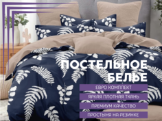 Комплект постельного белья Denvol Classic Сатин Евро простыня на резинке синий