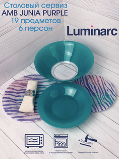 Столовый сервиз AMB JUNIA PURPLE 19 предметов 6 персон Luminarc