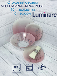 Столовый сервиз NEO CARINA HANA ROSE 19 предметов 6 персон Luminarc