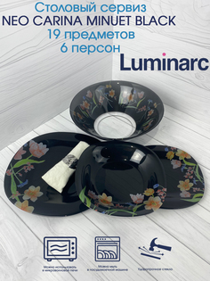 Столовый сервиз Luminarc NEO CARINA MINUET BLACK 19 предметов 6 персон