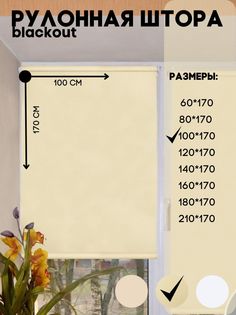 Рулонные шторы Lux Decor blackout к потолку или стене бежевые 100х170