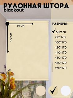 Рулонные шторы Lux Decor blackout к потолку или стене бежевые 60х170