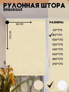Рулонные шторы Lux Decor blackout к потолку или стене бежевые 80х170