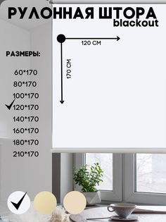 Рулонные шторы Lux Decor blackout на стену или к потолку белые 120х170