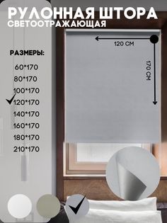 Рулонные шторы Lux Decor blackout светоотражающие к потолку, стене светло-серые 120х170