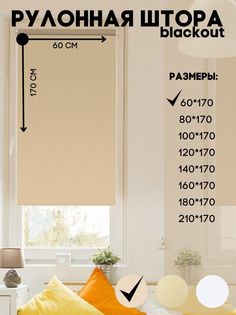 Рулонные шторы Lux Decor blackout к потолку или стене темно-бежевые 60х170