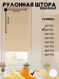 Рулонные шторы Lux Decor blackout к потолку или стене темно-бежевые 80х170