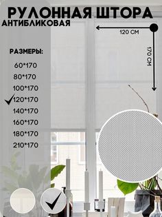 Рулонная штора Lux Decor антибликовая серые 120х170