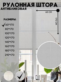 Рулонная штора Lux Decor антибликовая серые 60х170