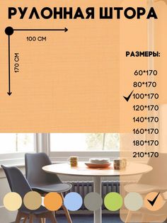 Рулонная штора Lux Decor мини на окно к потолку или стене абрикос 100x170 см