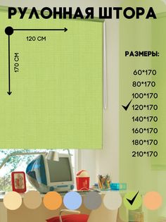 Рулонная штора Lux Decor мини на окно к потолку или стене оливковые 120x170 см