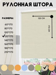 Рулонная штора Lux Decor на окно к потолку или стене шампань 120x170 см