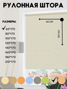 Рулонная штора Lux Decor на окно к потолку или стене шампань 60x170 см