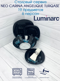 Столовый сервиз NEO CARINA ANGELIQUE TURQASE 19 предметов 6 персон Luminarc