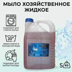 Мыло хозяйственное ISL OXI жидкое, 5 кг