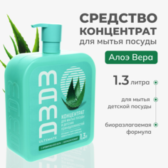 Средство для мытья посуды Mama Ultimate концентрат алоэ вера, 1,3 л