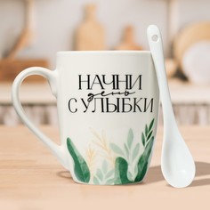 Кружка с ложкой Дорого внимание Начни день с улыбки 310 мл