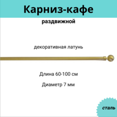 Карниз для штор Cessot 083361СТ