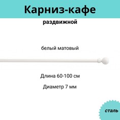 Карниз для штор Cessot 083761СТ