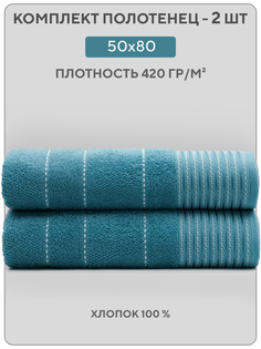 Полотенце махровое Nefertiti Скиф 50х80 бирюзовый 2 шт Нефертити