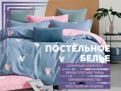 Комплект постельного белья Denvol Classic семейный Сатин простыня на резинке