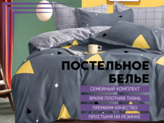 Комплект постельного белья Denvol Classic семейный Сатин простыня на резинке